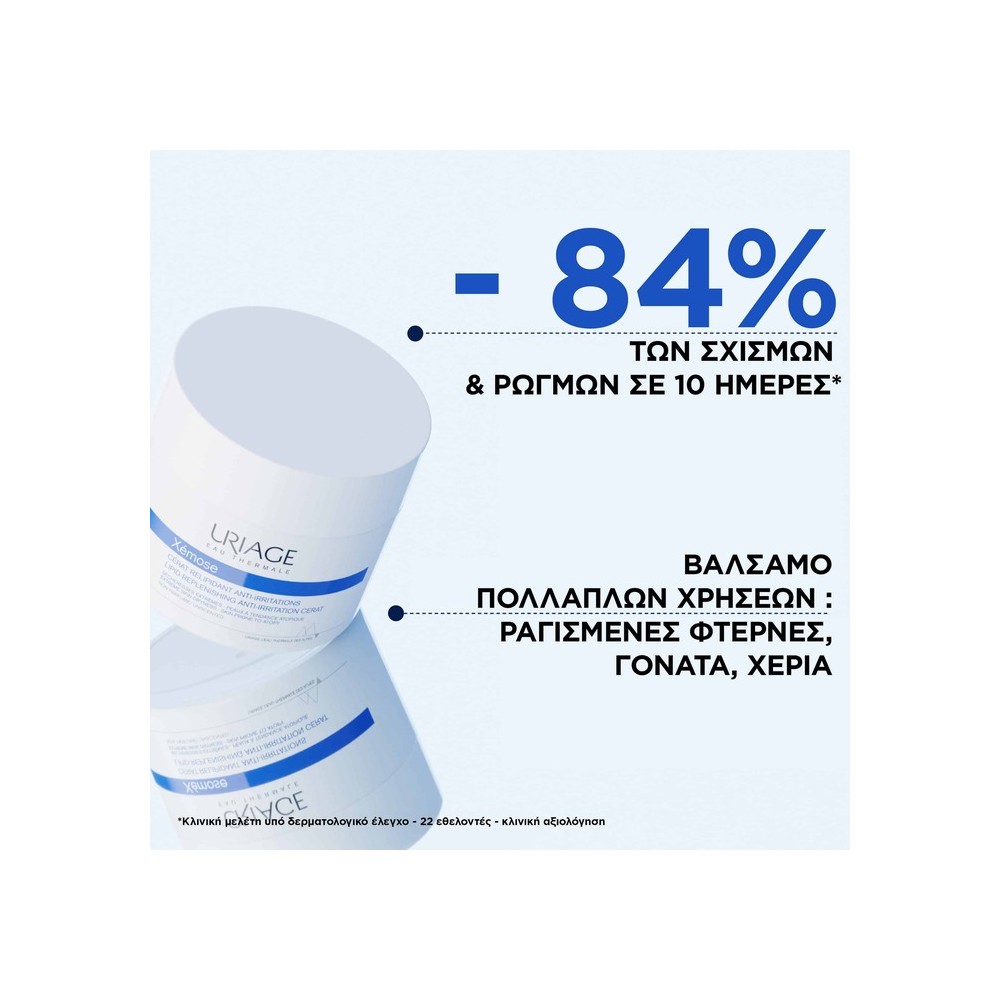 Preview 2 of Uriage Bariederm Ointment Fissures 40gr